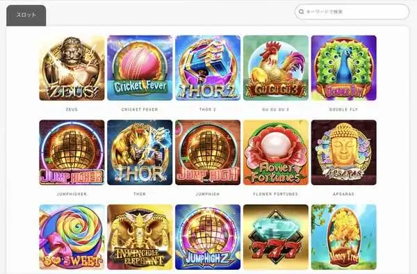 エルドアカジノのスロットゲーム