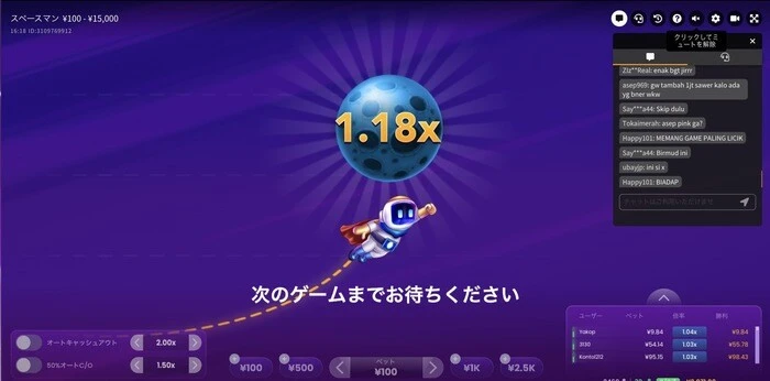 エルドアカジノのSpaceman