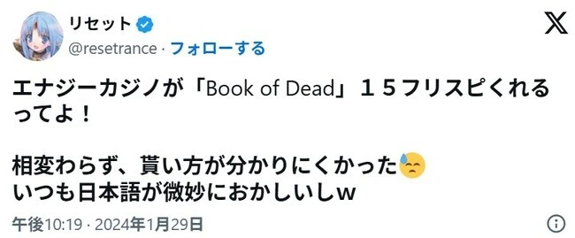 エナジーカジノの口コミ1
