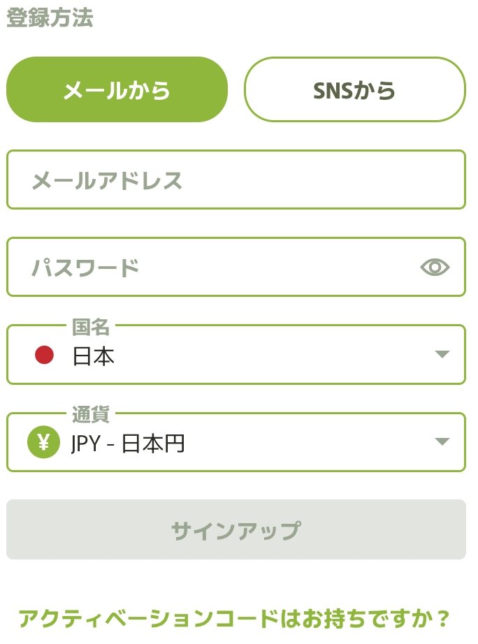フレッシュカジノの登録ステップ2