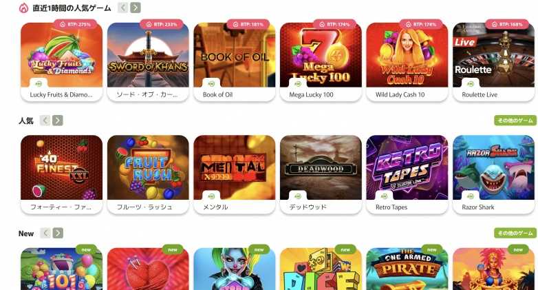 フレッシュカジノのゲームラインアップ1