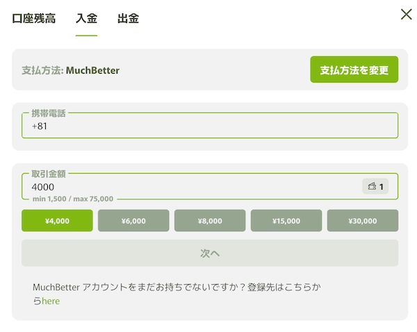 フレッシュカジノのMuchbetterでの入金方法のバナー