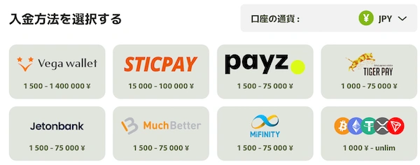 フレッシュカジノの入金方法:ステップ2