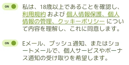 フレッシュカジノの登録ステップ3のバナー