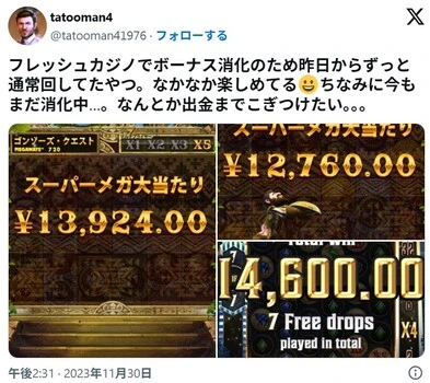 フレッシュカジノの口コミ2