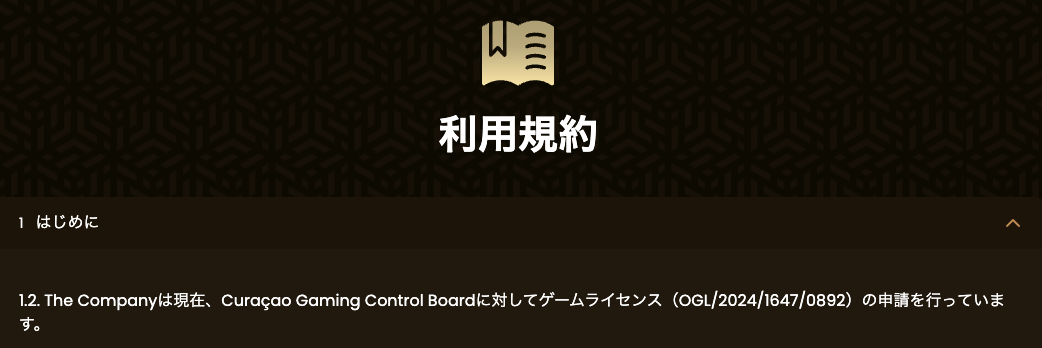 ゴールドスピンのライセンス取得待ちの画像