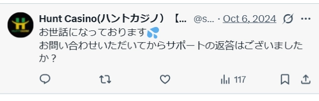 ハントカジノの評判と口コミのサポート回答