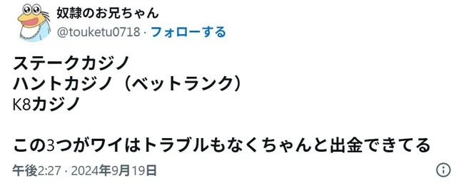 ハントカジノの口コミ1