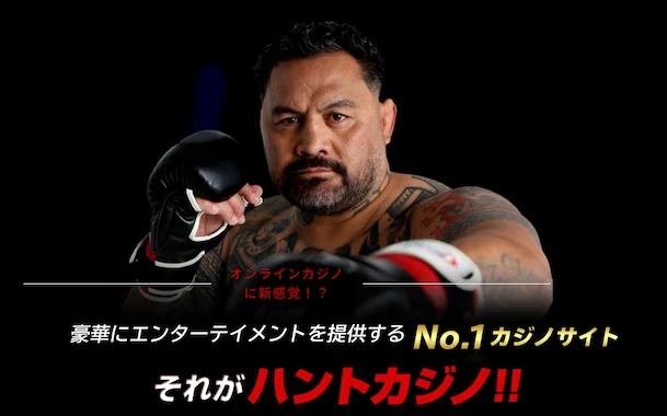 ハントカジノとは?のバナー
