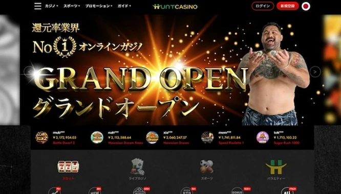 ハントカジノの登録方法、登録に必要な情報のハントカジノにアクセス