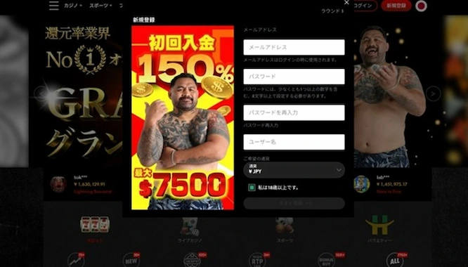 ハントカジノの登録方法、登録に必要な情報のアカウント開設に必要な情報の入力