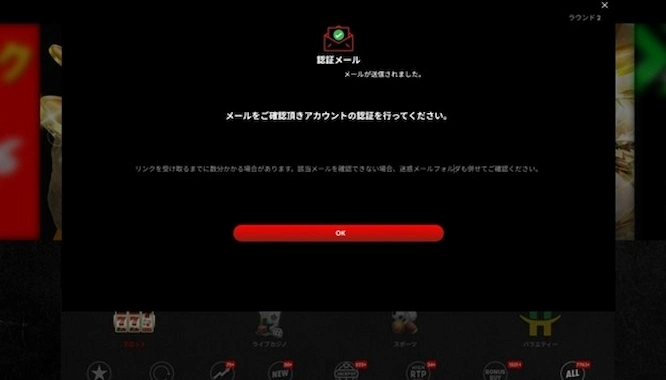 ハントカジノの入金不要ボーナス取得方法、もらい方のメール認証