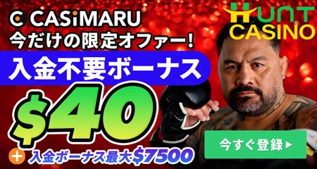 ハントカジノの入金不要ボーナスレビューミニバナー