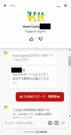 ハントカジノのサポート体制