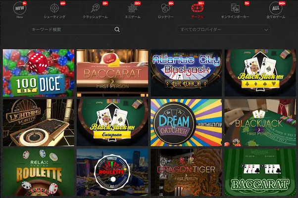 ハントカジノのバラエティゲーム