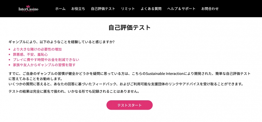 inter-casino-test
