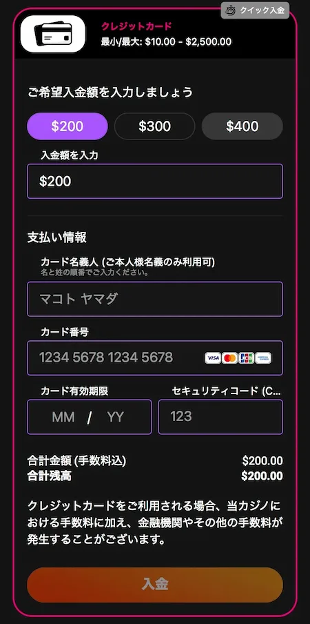 インターカジノのクレジット入金のバナー