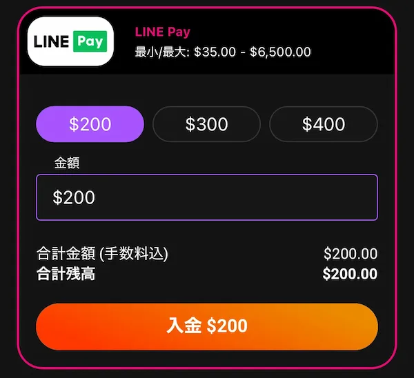 インターカジノのLINE Pay入金のバナー