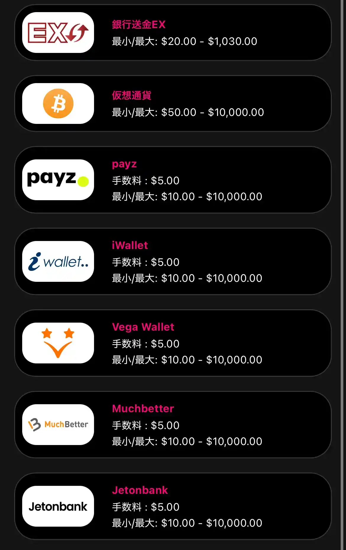 インターカジノの出金決済方法のバナー