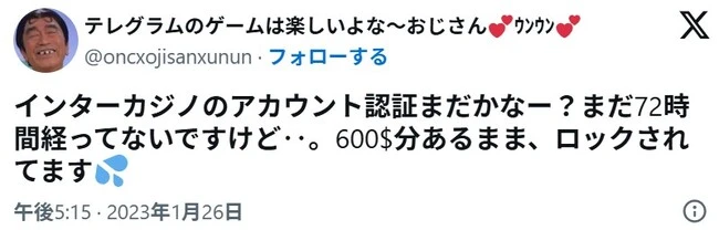 インターカジノの口コミ4