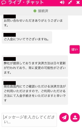 インターカジノのライブチャット会話画面のバナー