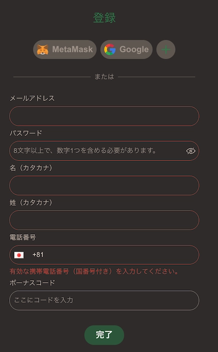 ジョイカジノの登録ステップ2