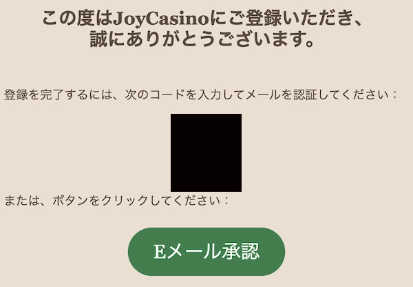 ジョイカジノの登録ステップ3