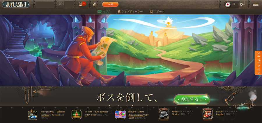 ジョイカジノのサイトデザイン