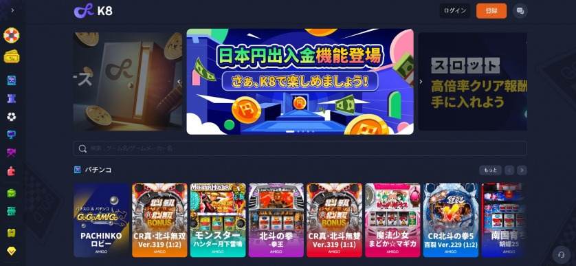 K8カジノのサイトデザイン