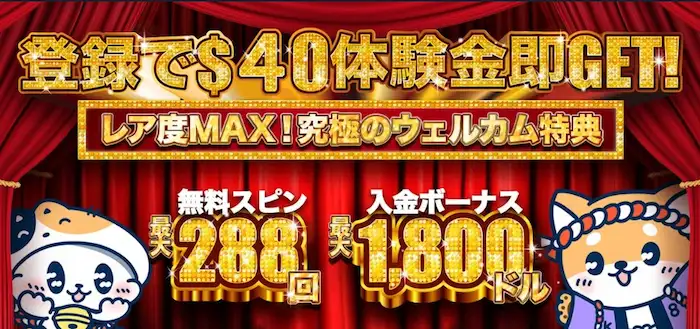 K8カジノのボーナス・キャンペーン情報