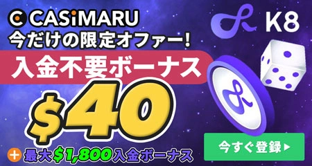 K8カジノのミニボーナスバナー