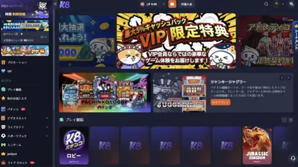 K8カジノの入金ボタンの画像