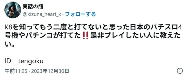 k8カジノの口コミ1