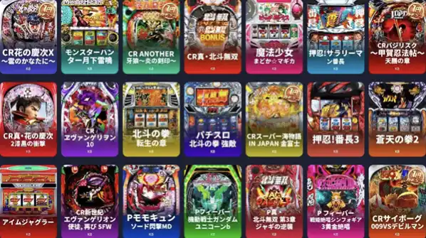 K8カジノのパチンコ一覧画像