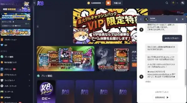 K8カジノのサポートの画像
