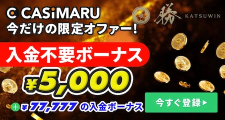 Katsuwinのボーナスバナー小
