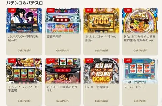 勝ウィンのパチンコラインナップ