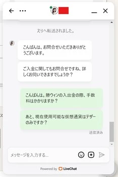 勝ウィンのサポート体制
