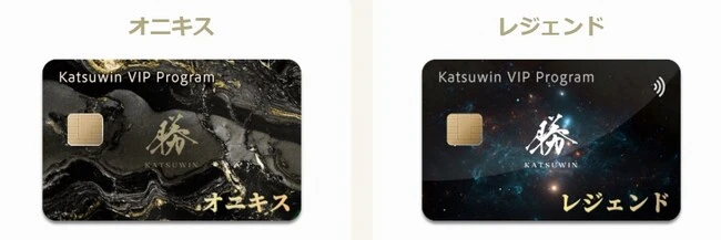 勝WINカジノのVIPプログラム
