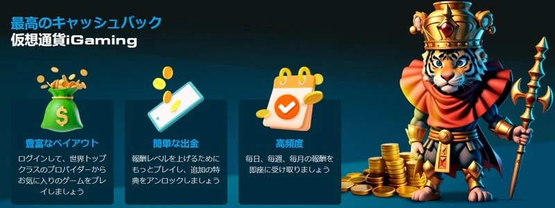 キングスオブスポーツのキャッシュバックボーナス
