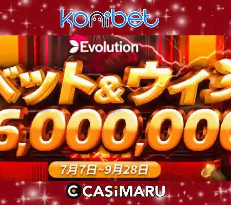 Evolutionのベット&ウィン2025夏のバナー