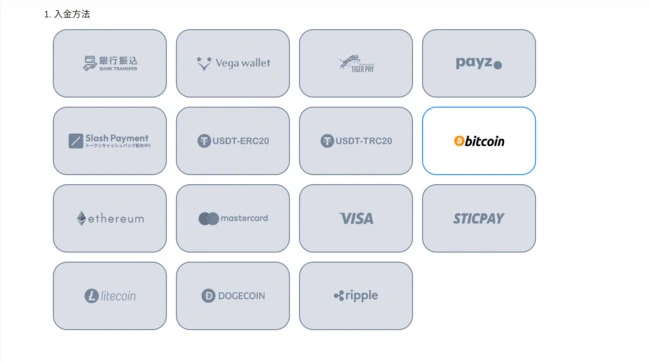 コニベットで仮想通貨を使う手順 (デポジットページでビットコインを選択)