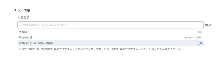 コニベットで仮想通貨を使う手順 (仮想通貨の額を入力する)