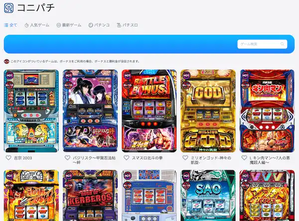 コニベットのコニパチのバナー