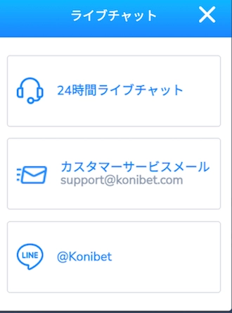 コニベットのサポート体制
