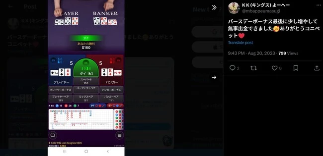 コニベットの口コミ