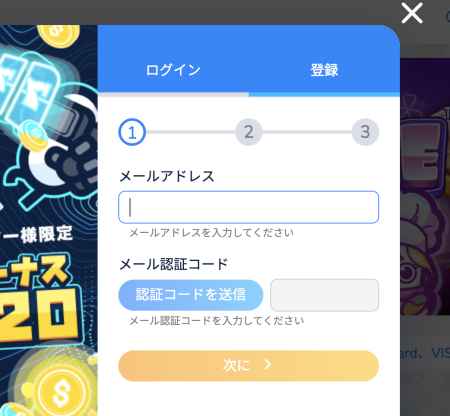コニベットの登録画面1