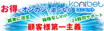 コニベットのサイドバナー