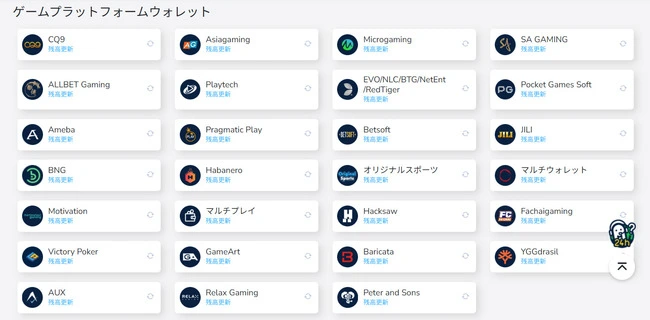 コニベット 入金手順 (コニベットに入金先のソフトウェアについて)