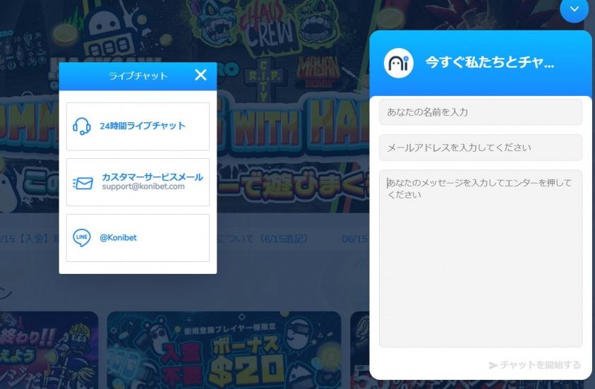 本人確認書類の提出方法(カスタマーサポートに提出)